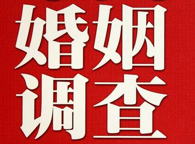 「大兴区福尔摩斯私家侦探」破坏婚礼现场犯法吗？