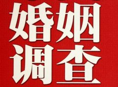 「大兴区私家调查」公司教你如何维护好感情